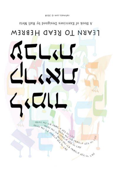 Learn To Read Hebrew By Rafael Simcha Metz Blurb Books