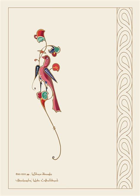 You have already voted for this video. Armenian Ornaments Digital Reconstruction on Behance | Turkish art, Illumination art, Print patterns