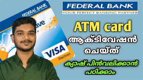 Federal Bank Atm Card Activation And Atm Cash Withdrawal Malayalam