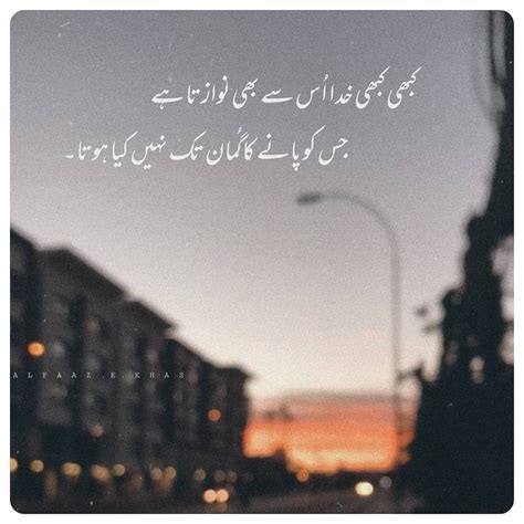 Best Good Quote In Urdu From Instagram Urdu Quotes اقوالِ زریں On Instagram Grandongpng