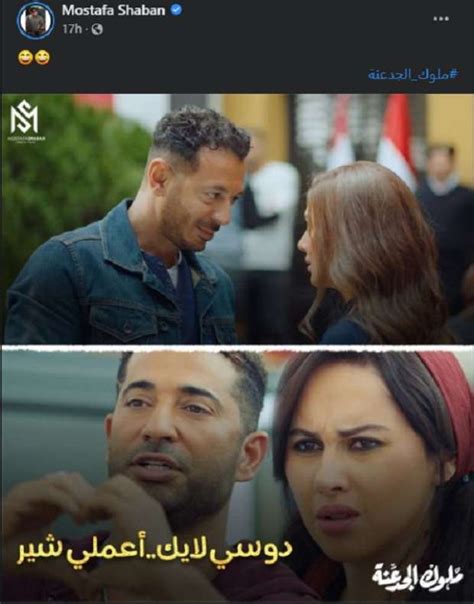 ويجتمع الثنائي عمرو سعد ومصطفى شعبان في عمل واحد، ويعتبر العمل بطولة جماعية، ما يضيف جودة للعمل الدرامي. ألوان الوطن | مصطفى شعبان عن «عشق سرية وحب سفينة» في «ملوك ...