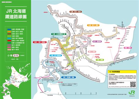 【北海道jr Pass】北海道鐵路周遊券：不開車暢玩北海道，事先買更省錢