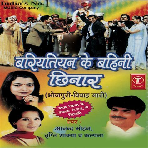 Anand Mohan Feat Tripti Shakya And Kalpana Apna Jija Ke Swagat Karin Lyrics Musixmatch