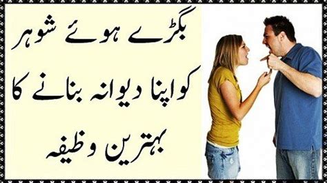 Obedient hubby sees wife banged. Wazifa To Control Wife and To Make Wife Obedient and Respect