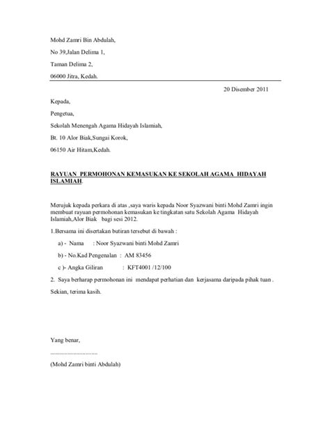 Surat Rayuan Ke Sekolah