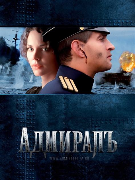 The Admiral Russian Audio 2008 Radio Times