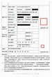 公司申請電子發票教學與申請填寫範例(ezPay) - 山川久也網站設計公司