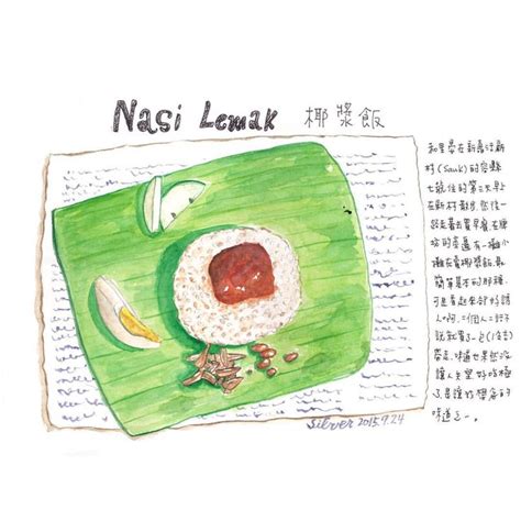 · nasi lemak a dish that is considered not just a national dish of malaysia but a national heritage as well, it is a dish that consists. Hand-Drawn :: Nasi Lemak] . . 我喜歡用蕉葉包裹著的椰漿飯， 三角形的形狀第一次看見時 ...