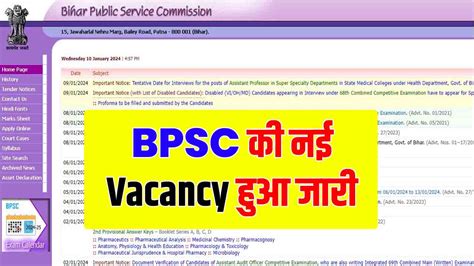 BPSC Assistant Professor Recruitment 2024 Online Apply Notification