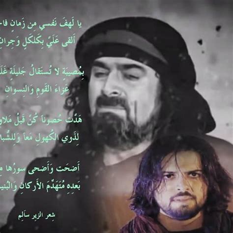 كأنّ الليلَ ليس له نهارُ. شعر الزير سالم , صور من مقاطع شعر الزير سالم - رمزيات