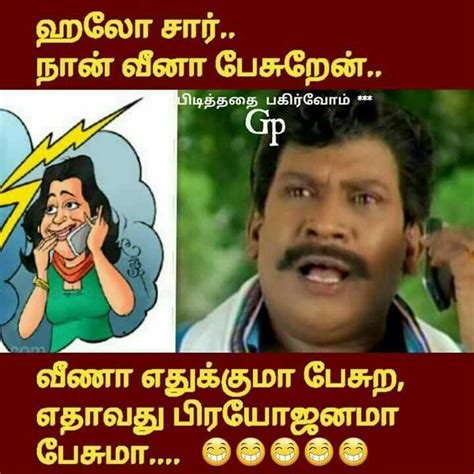 Tamil Funny Memes Sharechat Photos And Videos