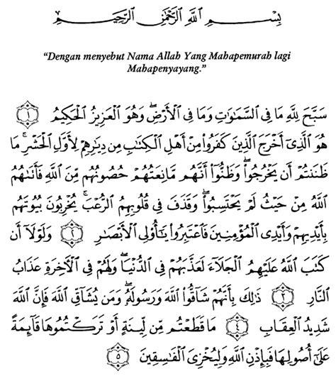 Surat Al Hasyr Ayat 21 24 Ahmad Sanusi Husain Com Ayat 22 23 24 Surat
