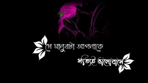ভালোবাসা প্রমান ️ ️ black screen bangla status video bangla story jahirulsk143 youtube