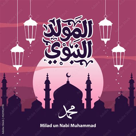 Celebration Of Maulid Nabi Muhammad Mawlid Al Nabi Muhammad Mawlid