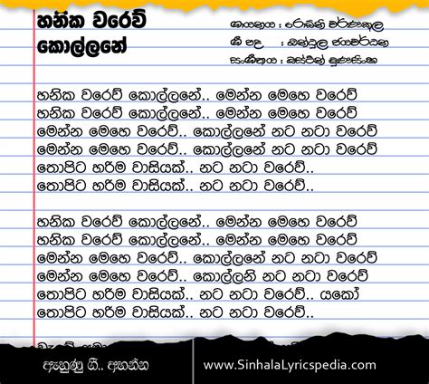 Hanika Warew Kollane Rodney Sinhala Lyricspedia Facebook