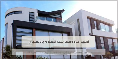 خمسات هو أكبر سوق عربي لبيع وشراء الخدمات المصغرة. موضوع انجليزي My Ideal Home