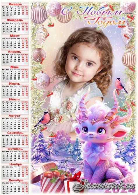 Календарь на 2024 год с рамкой для фото 2024 Сладкая осень Шаблоны