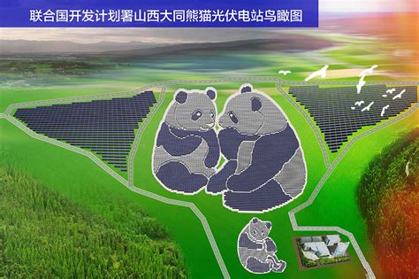 Panda Shaped Solar Power Plant Goes Online In China Cctv News Cctv