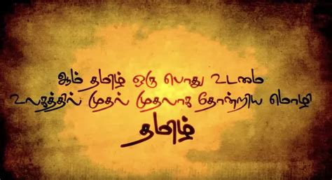 History and etymology for tamil. What does the Tamil word "dei" mean? What are the other ...