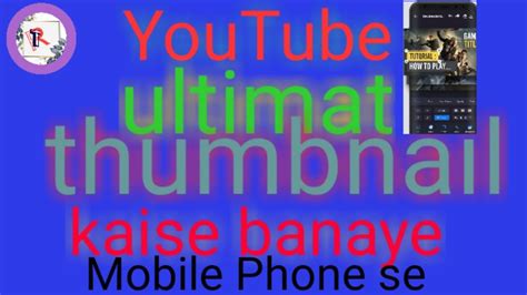 After making exciting youtube videos successfully, the next big issue you're likely to face is how to get youtube thumbnail pictures quickly. 2020 | Make High Definition HD pro Thumbnail | How to make ...