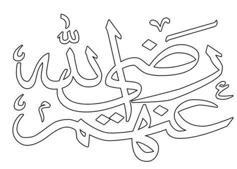 Gambar mewarnai kaligrafi yang mudah beserta contoh romadecade. Gambar Mewarnai Islami Kaligrafi 6 • BELAJARMEWARNAI.info