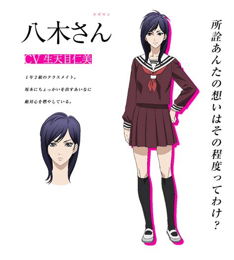 Сакомото прилежный ученик, истинная надежда своей академии. Yagi | Sakamoto desu ga? Wikia | FANDOM powered by Wikia