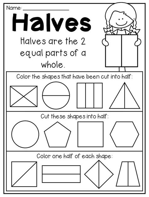 Halves Worksheet For First Grade First Grade Fractions And