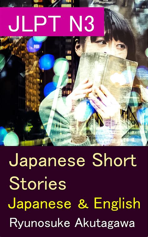 Jlpt N Japanese Short Stories Japanese And English By Ry Nosuke