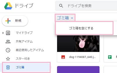 Ringu no serafu official english: Googleドライブでファイルを削除しても使用容量が減らない原因 ...