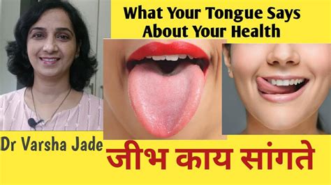 What Your Tongue Says About Your Healthtongue Signs Your Body Is Asking For Helpjeebh