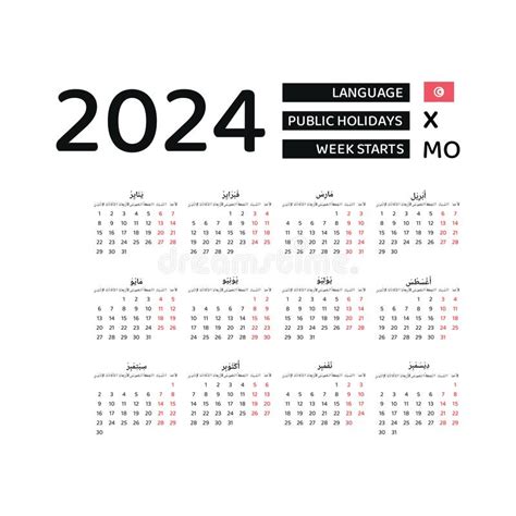 Calendar 2024 Arabic Language With Tunisia Public Holidays Week Starts
