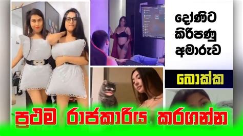 දෝණිට කිරිපණු අමාරුව sinhala meme athal episode 13 sri lankan athal meme ogiya meme youtube