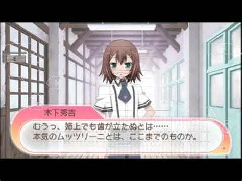 Baka To Test Shoukanjuu Portable Mutsurin Ending Youtube