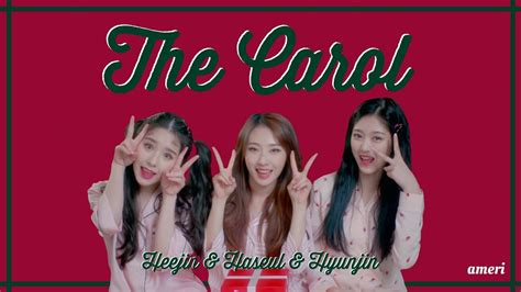 《かなるび 歌詞 日本語字幕》the carol－loona heejin and hyunjin and haseul 이달의 소녀 희진 and 현진 and 하슬 youtube
