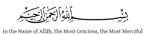 1001 free fonts offers the best selection of arabic fonts for windows and macintosh. Bismillah Hir Rahman Nir Rahim | Islamic quotes quran ...