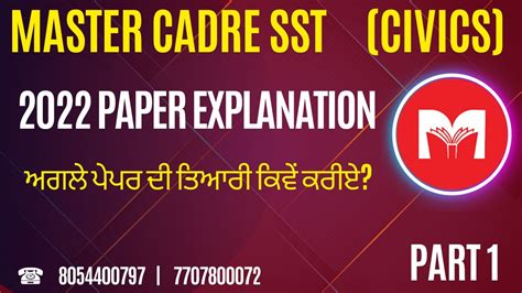 Master Cadre Sst Civics Paper Solution Call