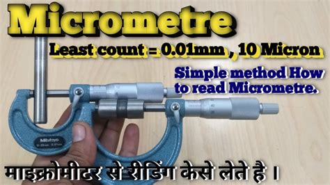 What Is Micrometer And How To Read Micrometer Simple Method In Hindi