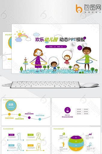 Colorful Vibrant Happy Kindergarten Ppt Dynamic Template Powerpoint