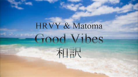 Hrvy Matoma Good Vibes English Lyrics With Japanese Subtitles Youtube