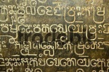 Old Khmer script Lolei Roluos Group Angkor Siem Reap Cambodia - Dow...