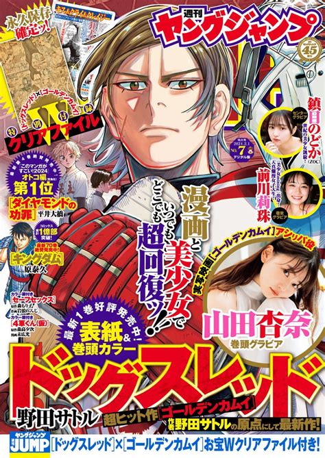 Análise TOC Weekly Young Jump 07 Ano 2024 Analyse It
