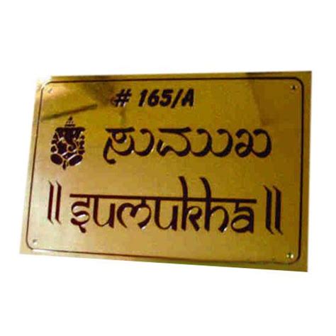 Brass Name Plates Brass Nameplate पीतल का नेम बोर्ड ब्रास नेम बोर्ड