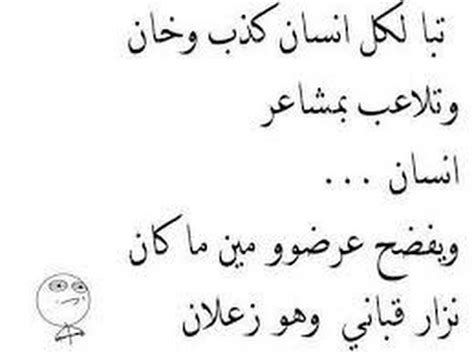 شعر نزار قباني عن وصف جسد المراه نزار قباني غزل في المرأه غزل فاحش للمتزوجين نزار قباني شعر ممنوع قصائد غزل فاحش ملعون غزل فاحش . ابيات شعر عن الصداقة والاخوة , صور لشعر عن الصداقة و ...