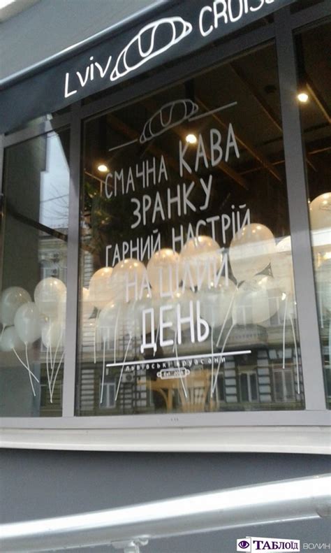 Відділення та філії «львівські круасани». Кафе Львівські Круасани в Луцьку вул. Винниченка 2: меню ...