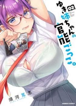 Yuki Nee Chan No Kan Nou Gokko Manga Read Manga Hentai For Free At Manga Club