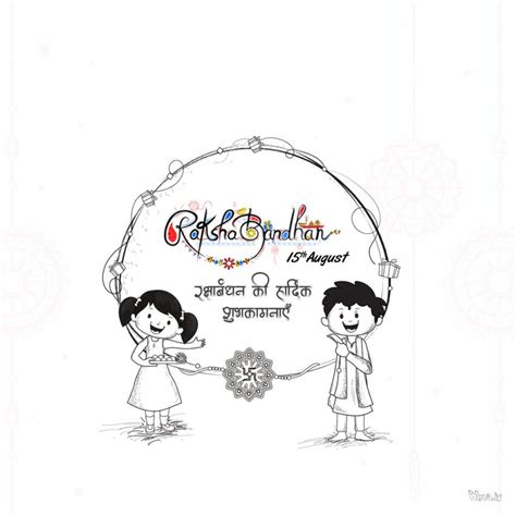 Easy Rakhi Pencil Drawing For Raksha Bandhan 2021 Download