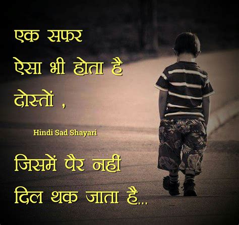 Alone Quotes Sad In Hindi Pictures | Warta Hari Ini