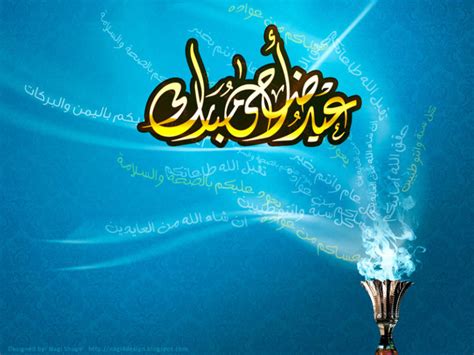 صور مكتوب عليها عيد مبارك بخط جميل 2014. تحميل صور عيد أضحى مبارك لتهنئة الأهل والأقارب والأصدقاء ...