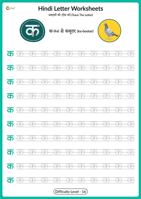 Hindi Vyanjan Tracing Worksheets Hindi Worksheets Handwriting