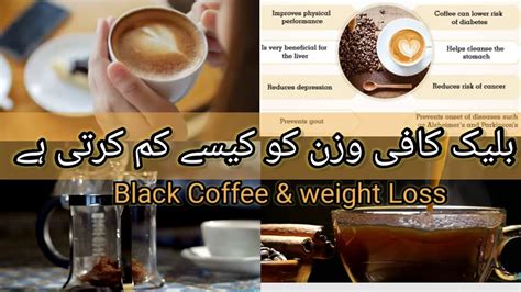 how to make black coffee black coffee benefits black coffee recipe for weight loss youtube